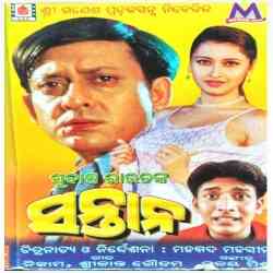 Tup Tap Barasa Pani (Santana)